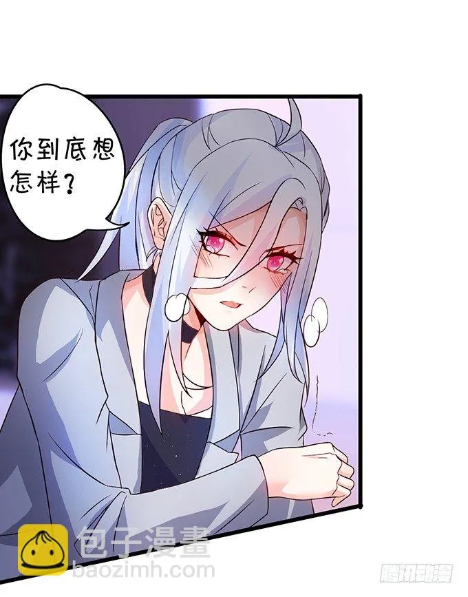 他不来救你不如从了我！ 第89页