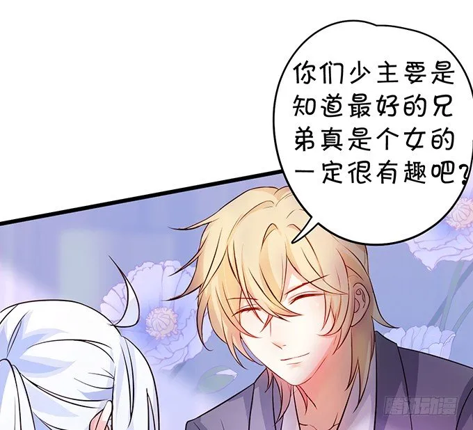 他不来救你不如从了我！ 第90页