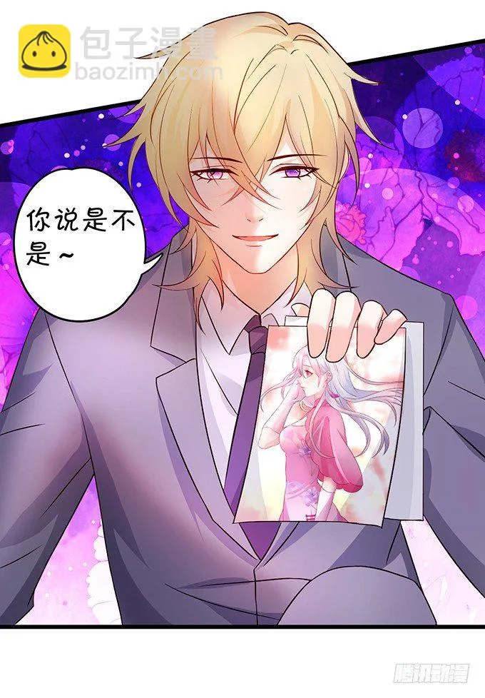 他不来救你不如从了我！ 第92页