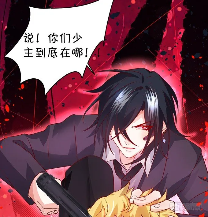 他不来救你不如从了我！ 第106页