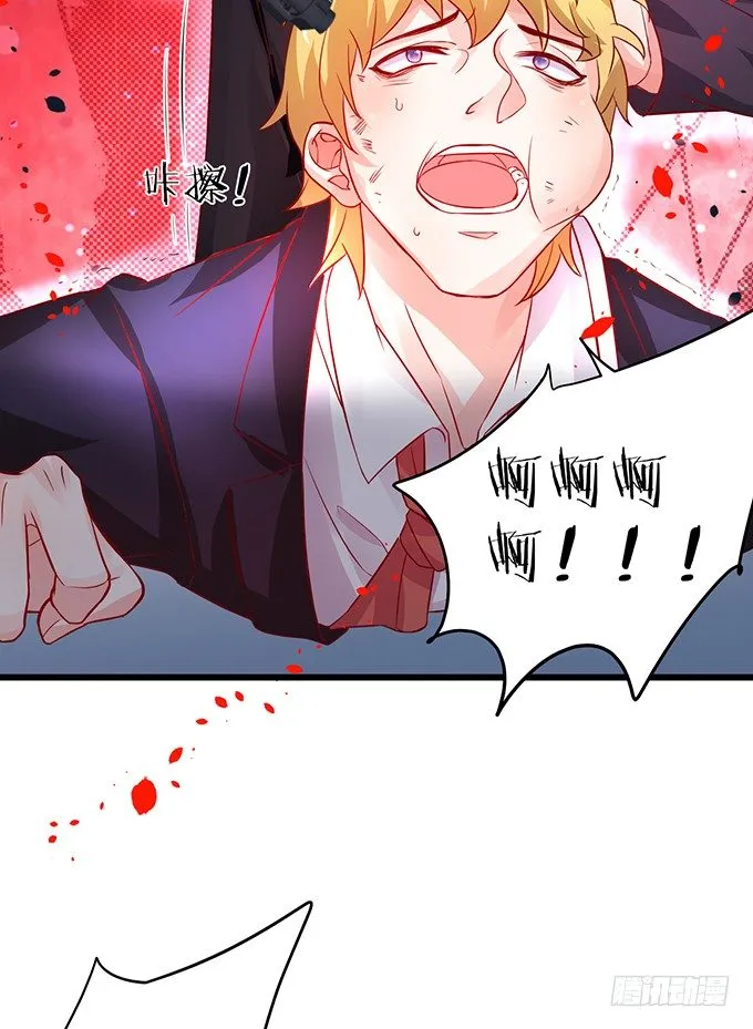 他不来救你不如从了我！ 第107页