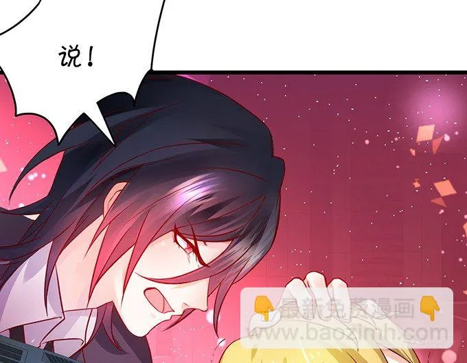 他不来救你不如从了我！ 第108页