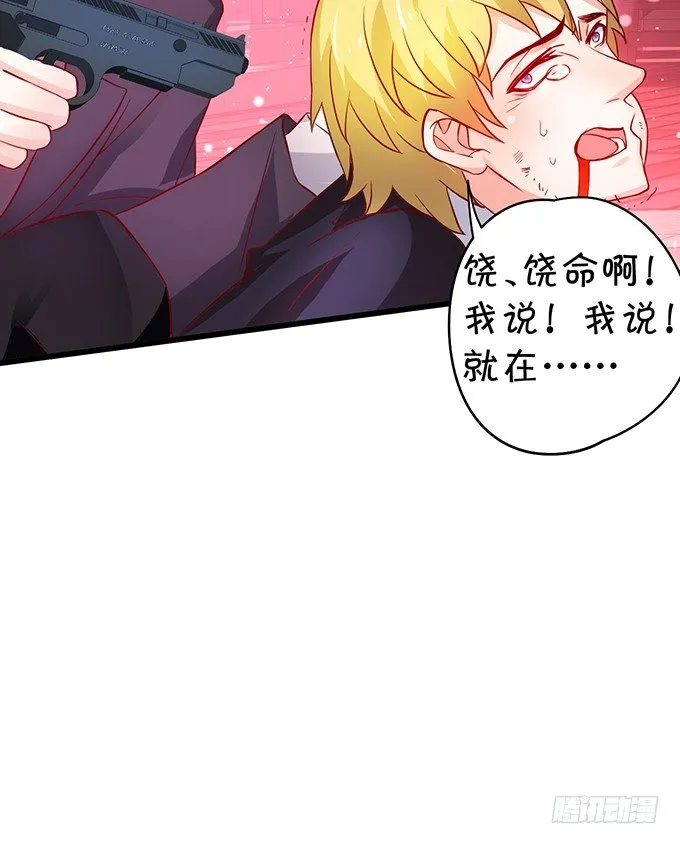他不来救你不如从了我！ 第109页