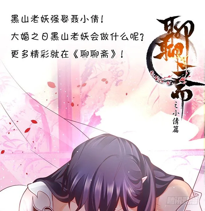 阿绯，等我！ 第3页