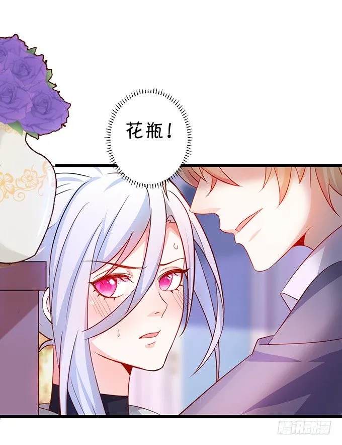 阿绯，等我！ 第6页