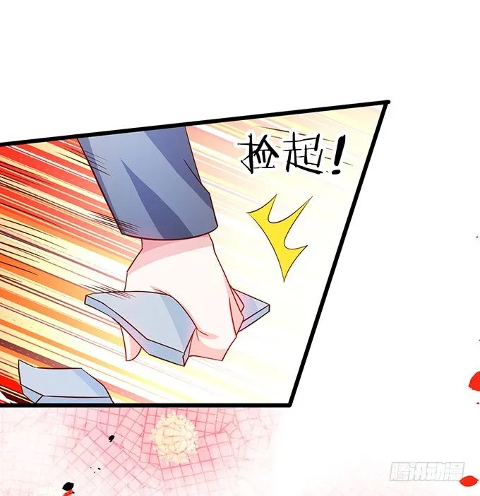 阿绯，等我！ 第11页