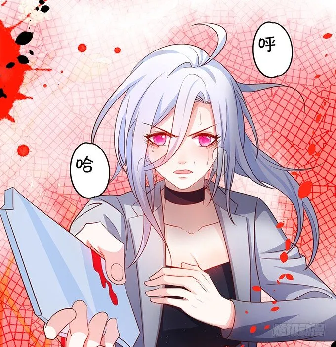 阿绯，等我！ 第12页