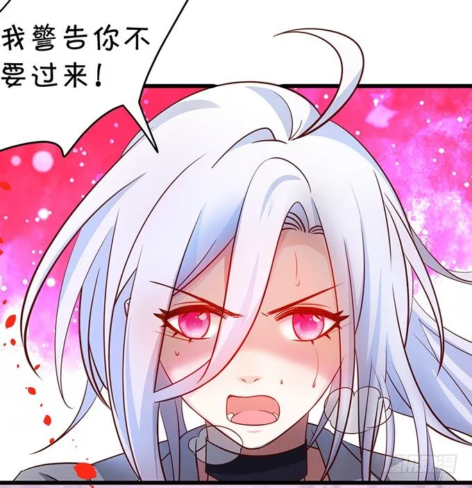 阿绯，等我！ 第14页