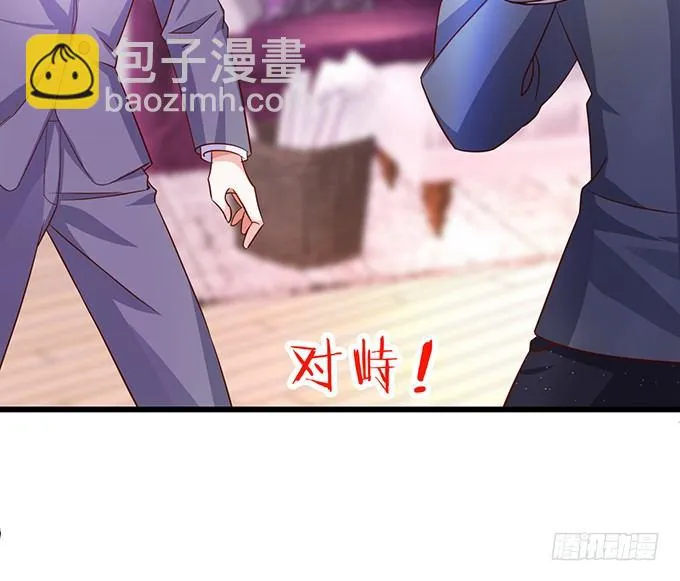 阿绯，等我！ 第16页