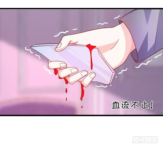 阿绯，等我！ 第17页