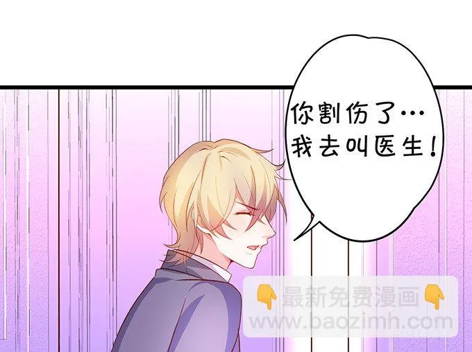 阿绯，等我！ 第20页