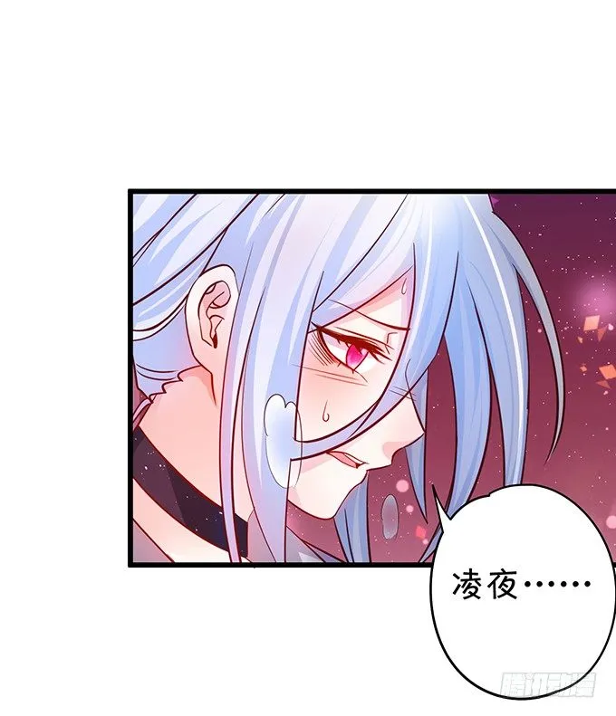 阿绯，等我！ 第25页