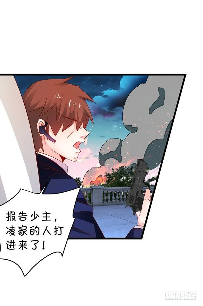 阿绯，等我！ 第33页