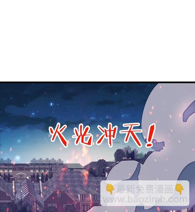 阿绯，等我！ 第36页