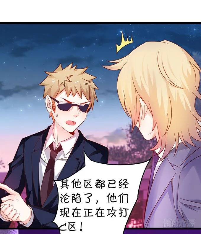 阿绯，等我！ 第38页