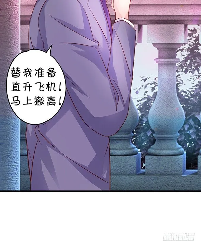 阿绯，等我！ 第40页