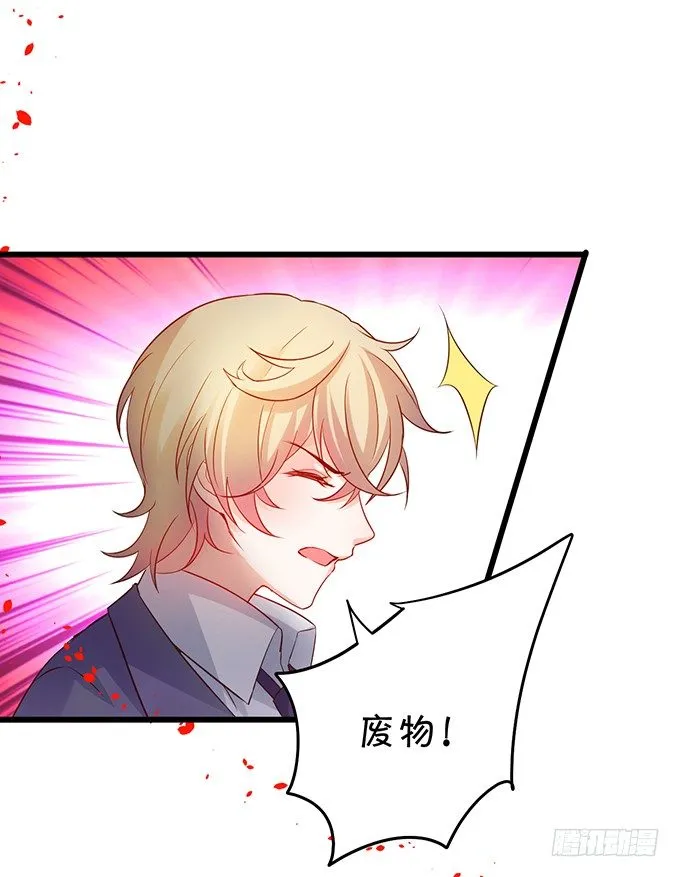 阿绯，等我！ 第46页