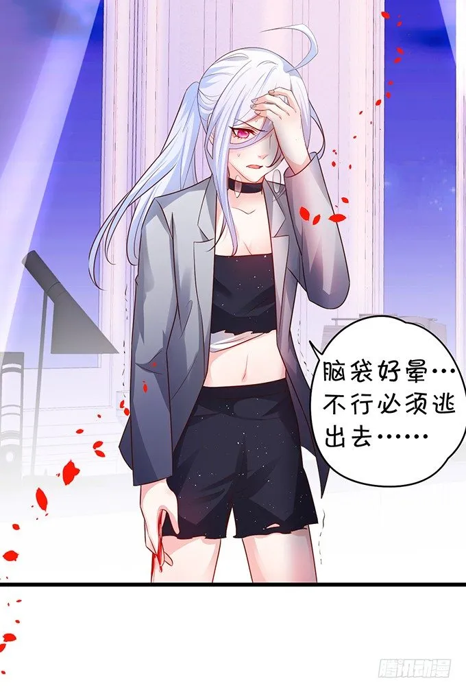 阿绯，等我！ 第49页