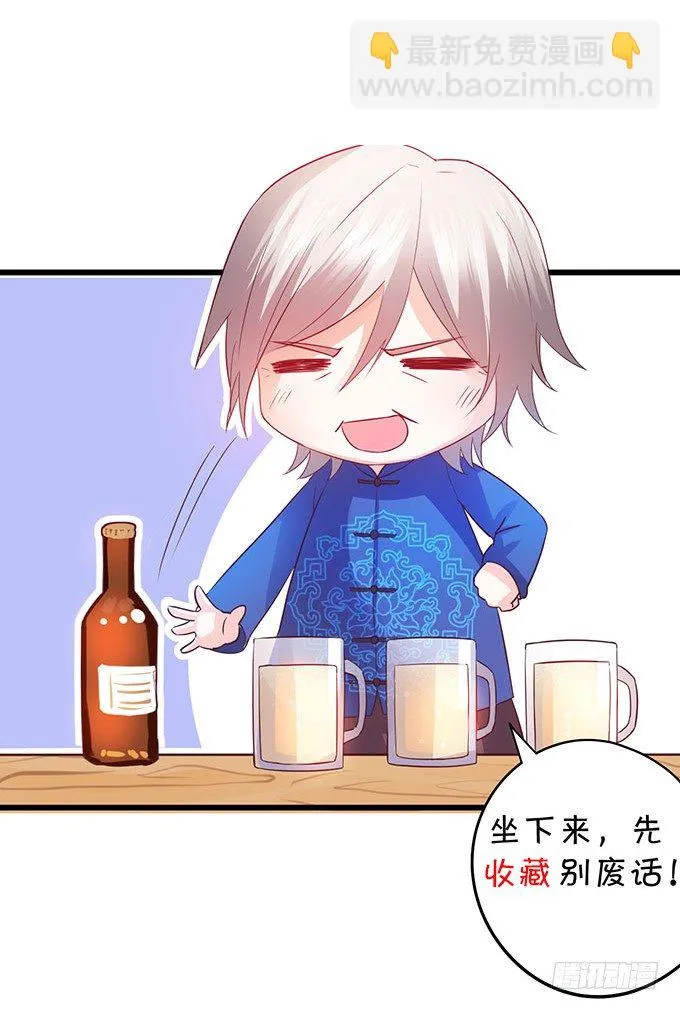 阿绯，等我！ 第68页