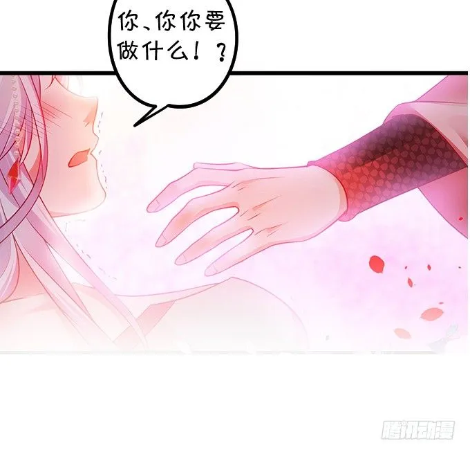 让我看看你的伤口好吗？~ 第5页