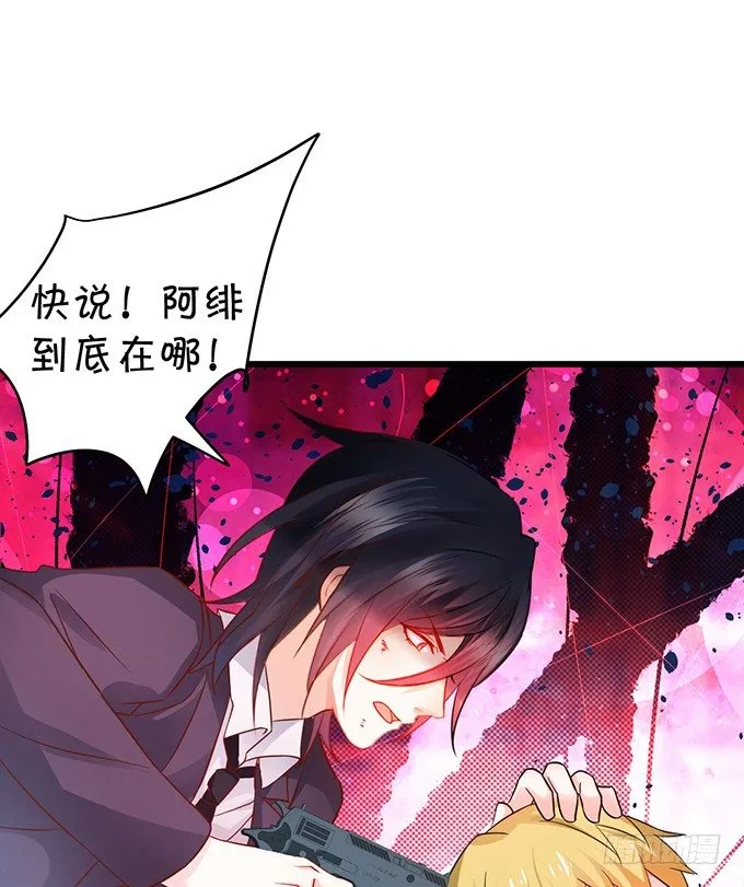 让我看看你的伤口好吗？~ 第17页