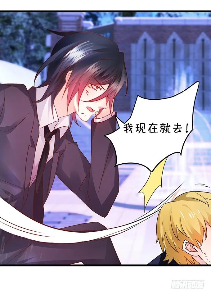 让我看看你的伤口好吗？~ 第21页