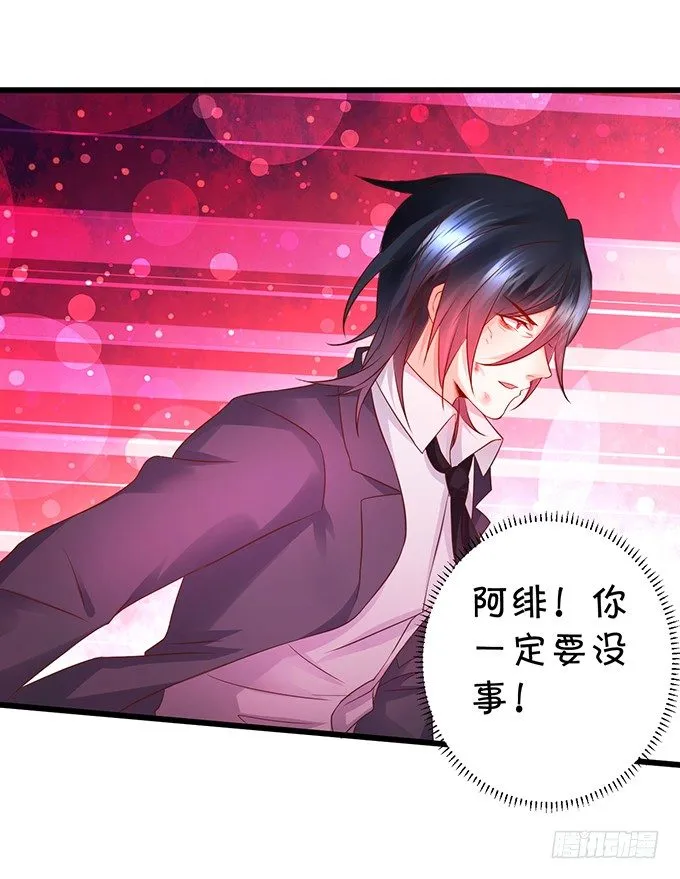 让我看看你的伤口好吗？~ 第38页