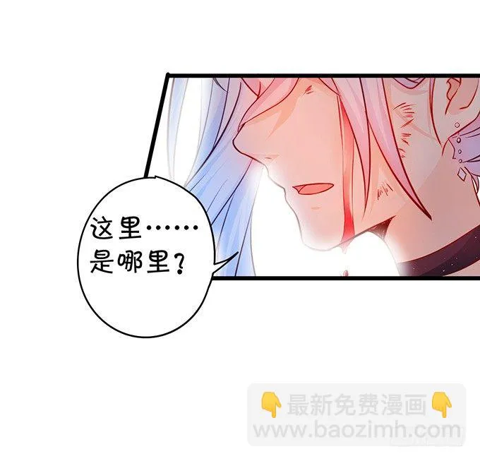 让我看看你的伤口好吗？~ 第41页