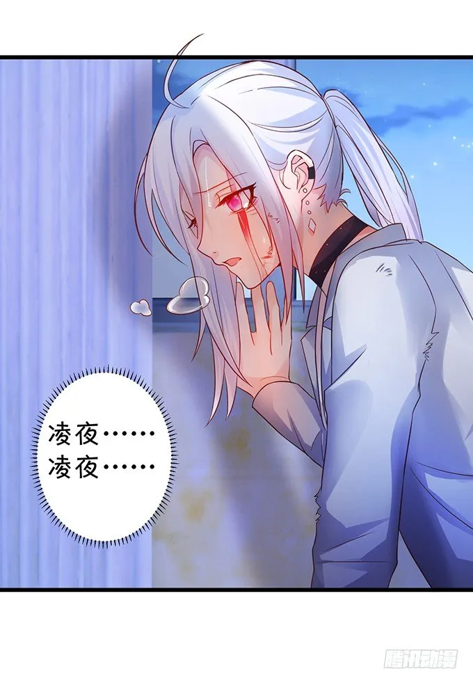 让我看看你的伤口好吗？~ 第43页