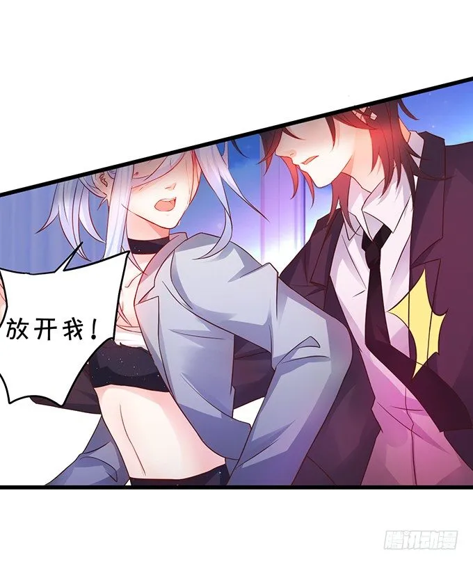 让我看看你的伤口好吗？~ 第46页