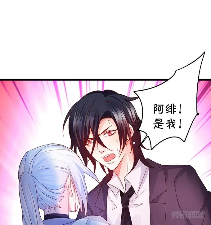 让我看看你的伤口好吗？~ 第48页
