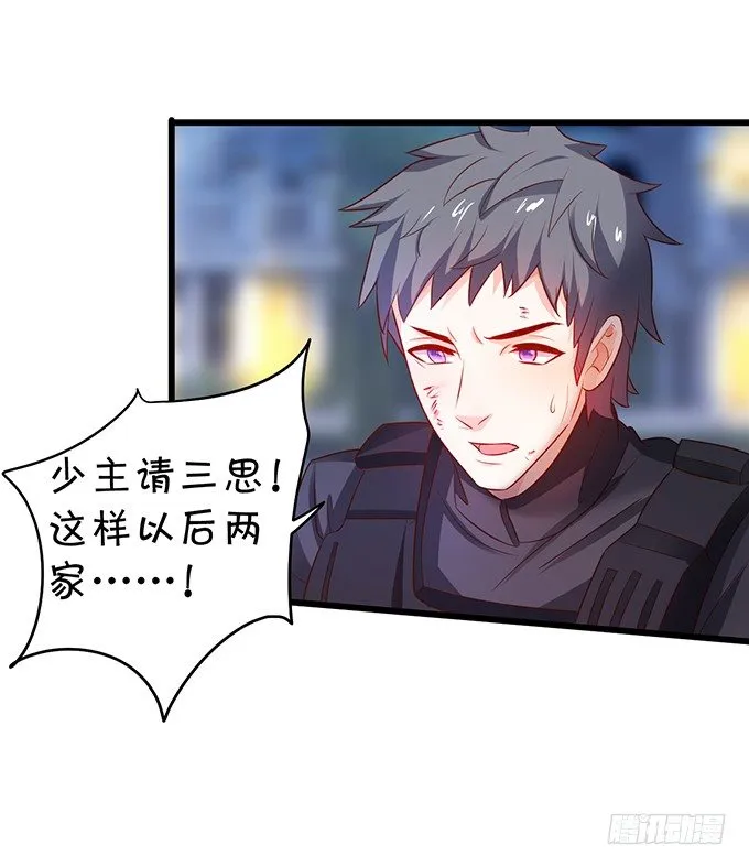 让我看看你的伤口好吗？~ 第60页