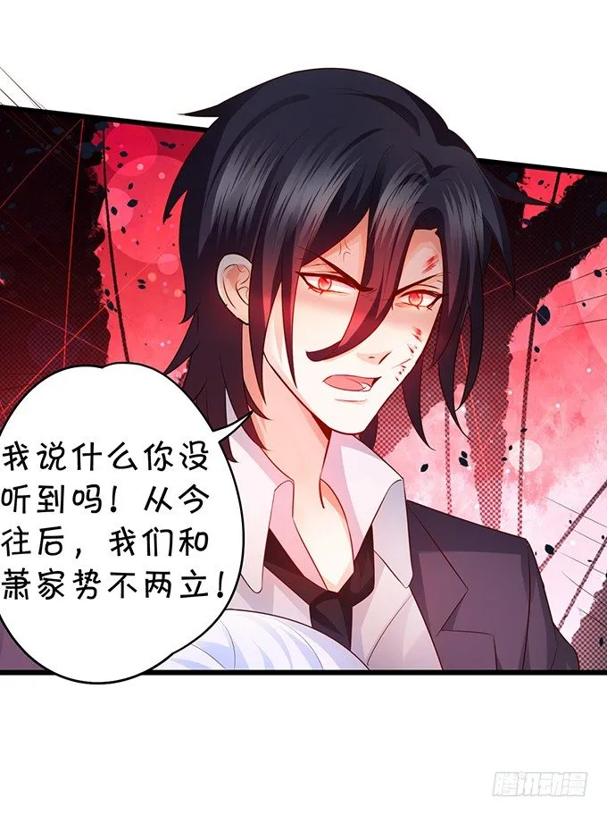 让我看看你的伤口好吗？~ 第61页