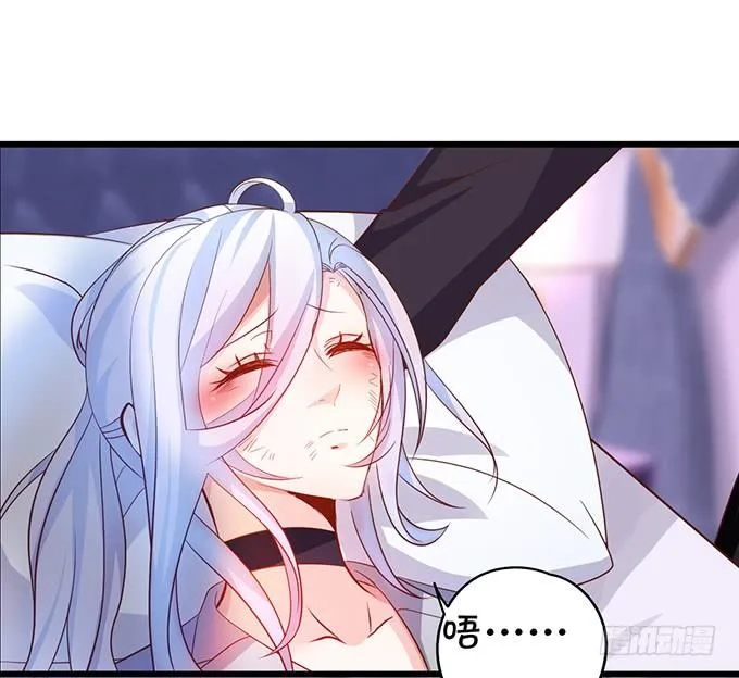 让我看看你的伤口好吗？~ 第67页