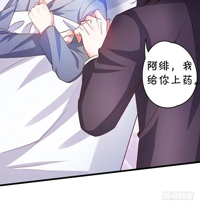 让我看看你的伤口好吗？~ 第69页