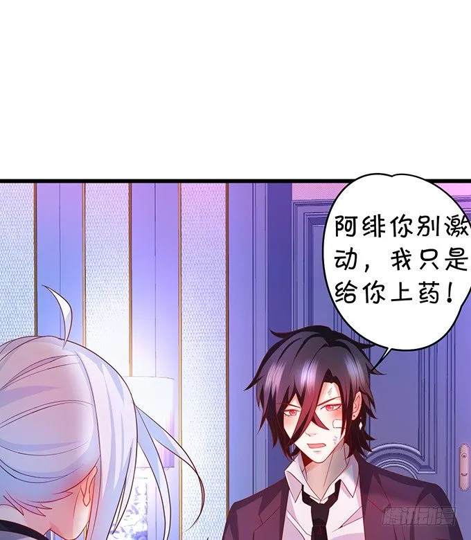 让我看看你的伤口好吗？~ 第72页