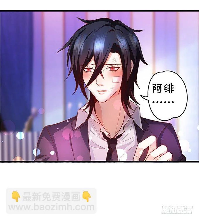 让我看看你的伤口好吗？~ 第74页