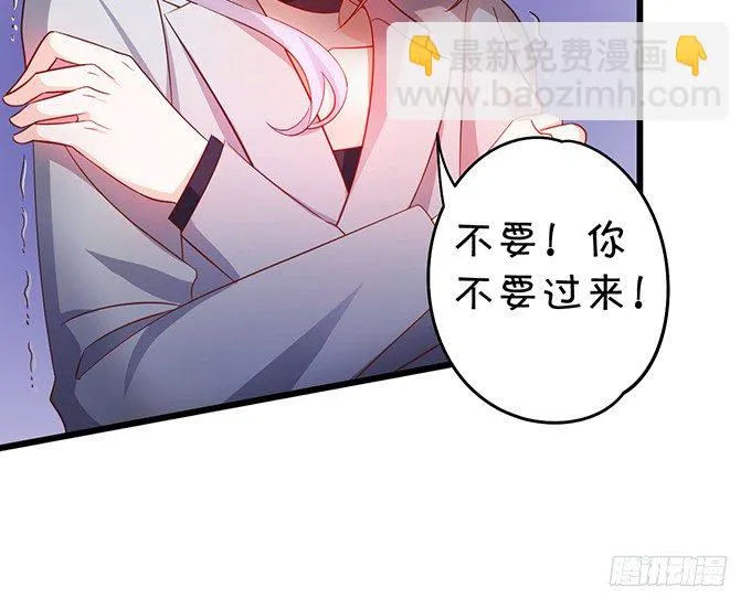 让我看看你的伤口好吗？~ 第76页