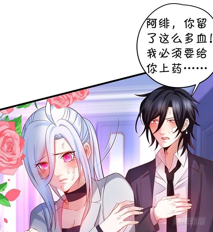 让我看看你的伤口好吗？~ 第77页