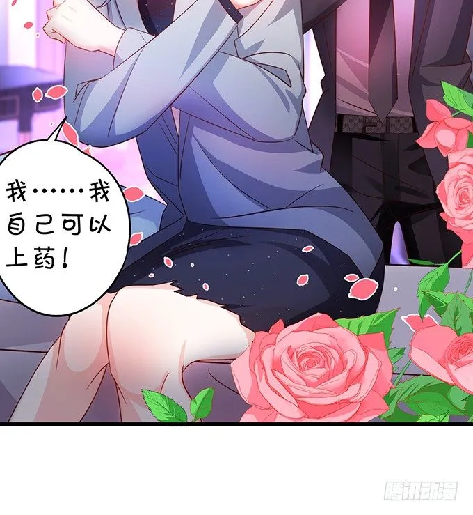 让我看看你的伤口好吗？~ 第78页