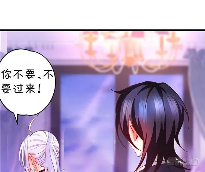 让我看看你的伤口好吗？~ 第79页
