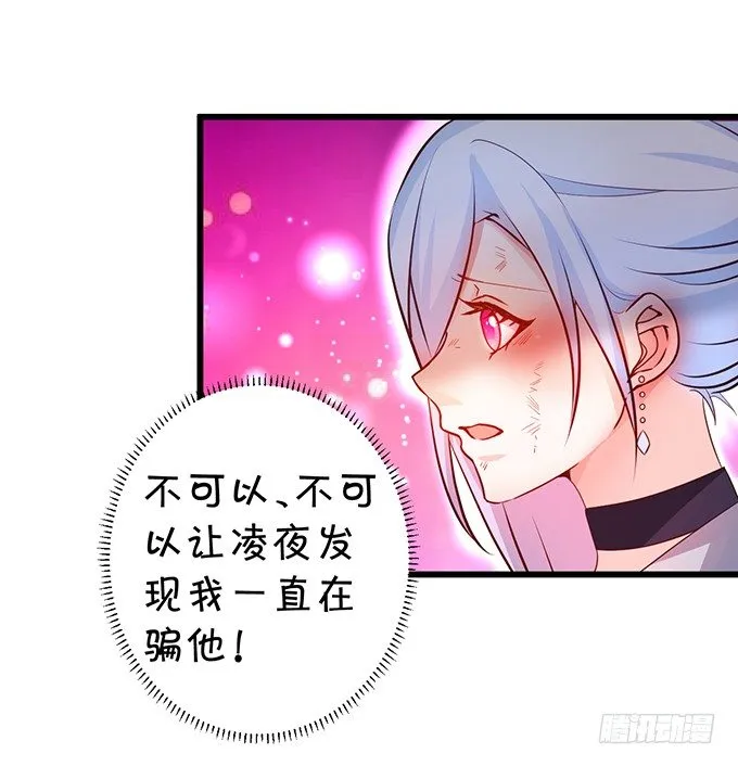 让我看看你的伤口好吗？~ 第81页