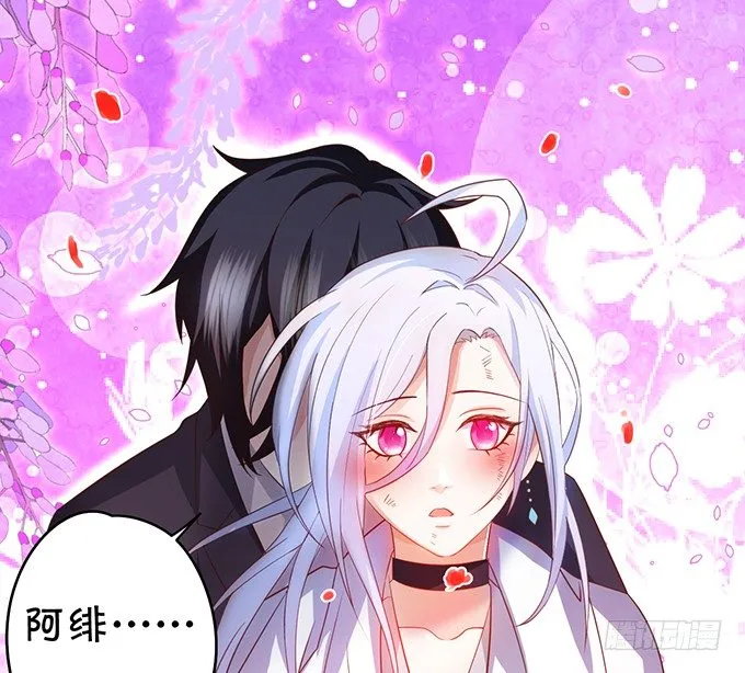 让我看看你的伤口好吗？~ 第84页