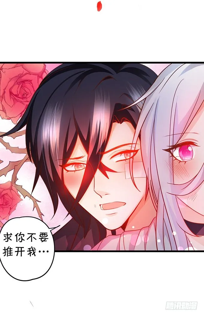 让我看看你的伤口好吗？~ 第86页