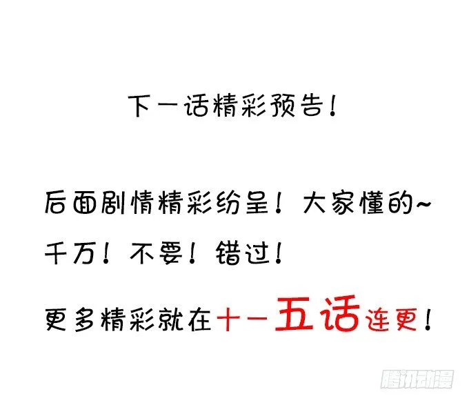 让我看看你的伤口好吗？~ 第87页