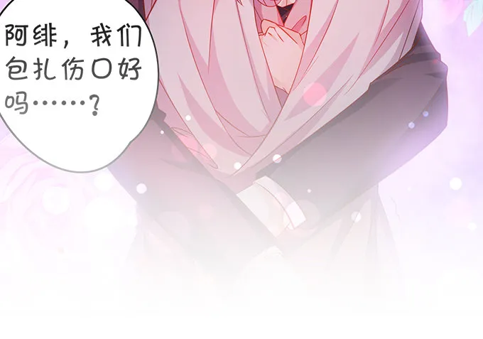让我看看你的伤口好吗？~ 第89页