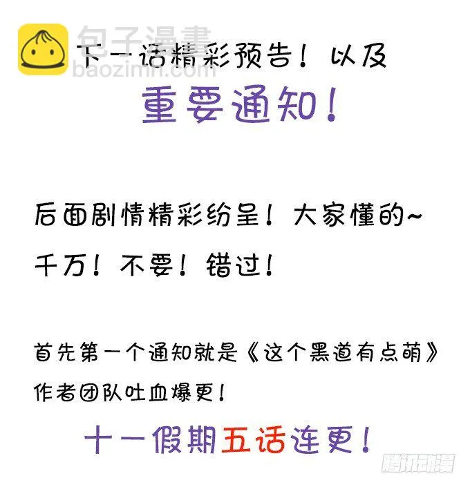 重要通知! 第2页