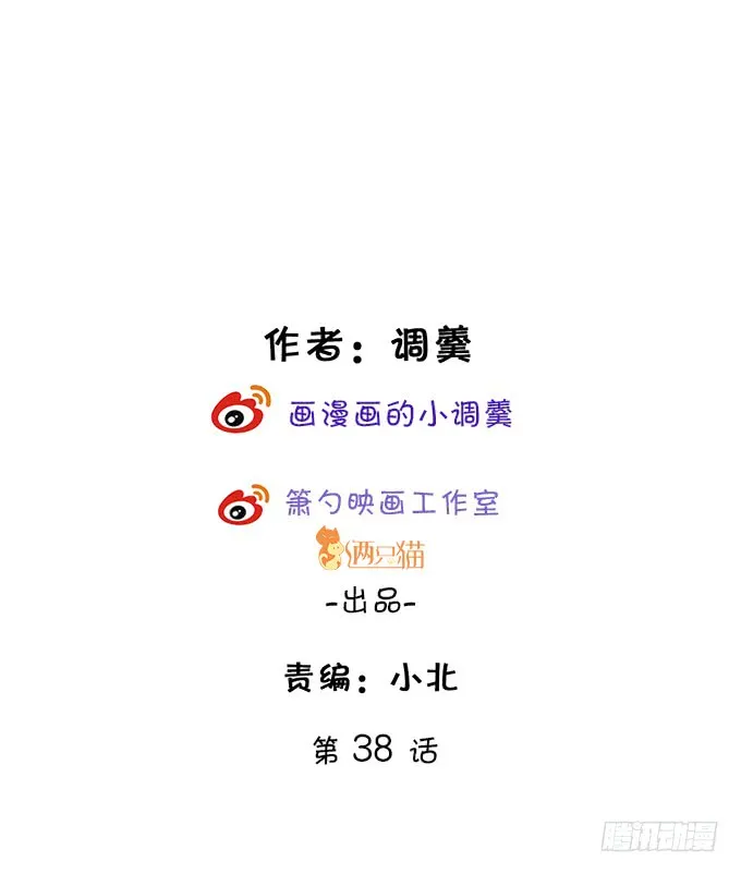 这可是你求我的，别后悔！ 第2页