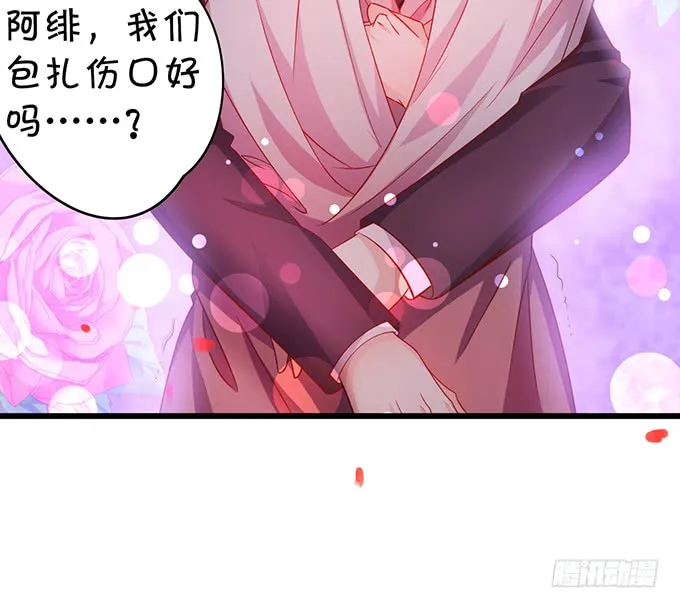 这可是你求我的，别后悔！ 第4页