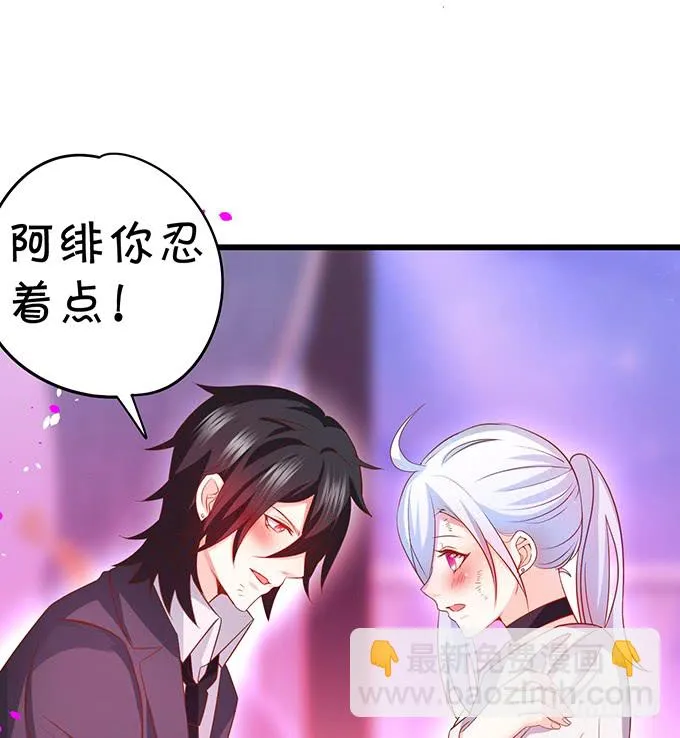 这可是你求我的，别后悔！ 第14页
